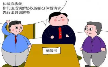 经济仲裁申请书6篇