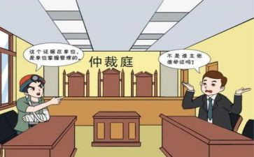 仲裁合同优秀8篇