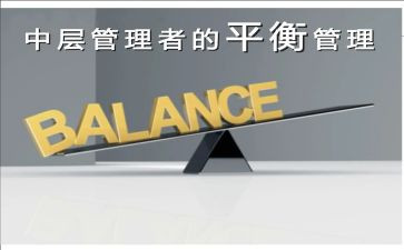 银行中层干部述职报告5篇
