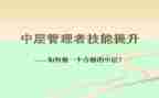 学校中层干部述职报告范文7篇