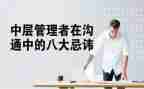2024年中层述职报告推荐6篇