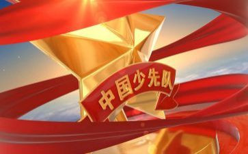 小学优秀中队事迹材料6篇