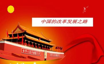 中国结的作文6篇