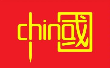 中国最优秀的演讲稿7篇