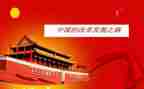 《中国医生》心得体会6篇