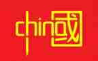 中国最优秀的演讲稿7篇