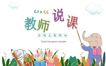 高中教育的心得体会7篇