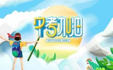 英语中考作文范文参考7篇