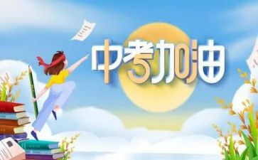 压中考作文优质8篇