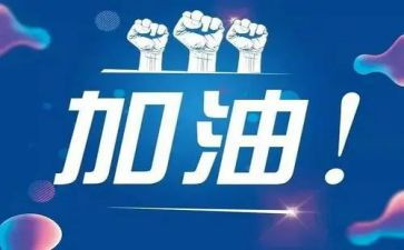 关于中考的作文500字5篇