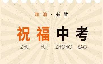 中考成长类作文600字6篇
