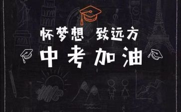 中考语文心得体会5篇