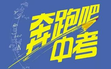 压中考作文推荐6篇