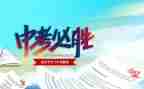 压中考作文7篇