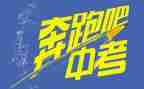 压中考作文推荐6篇