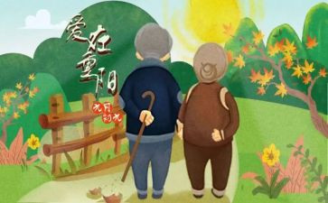 幼儿园重阳节活动总结模板5篇