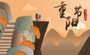 敬老院重阳节讲话稿7篇
