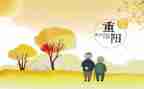 小学重阳节活动策划7篇
