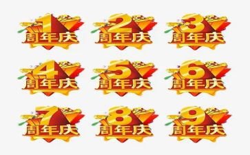 幼儿园一周年庆活动策划6篇