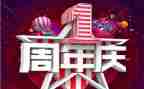 公司周年庆活动策划5篇
