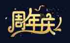 幼儿园周年庆活动方案6篇