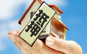 个人对个人房产抵押合同5篇