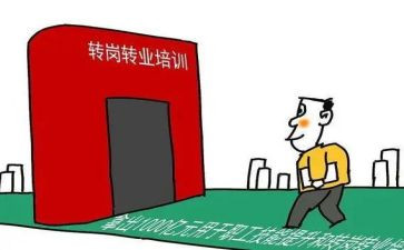 转岗教师的心得体会7篇