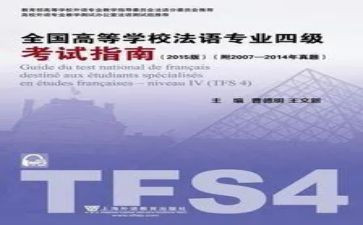 备考专四心得体会6篇