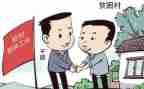 驻村心得体会范文8篇