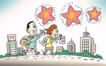 我也追星的作文精选8篇
