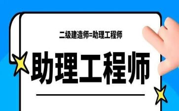 转助理工程师工作总结通用7篇