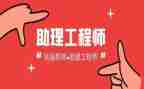 电气助理工程师工作总结6篇