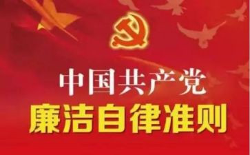幼儿教师准则心得体会6篇