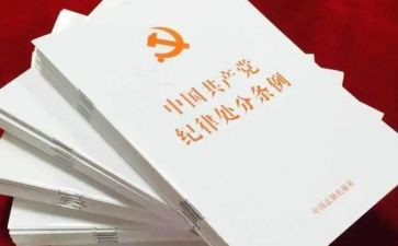2023廉政准则心得体会6篇