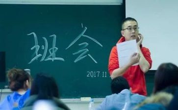 心理主题班会教案推荐7篇