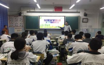 心理主题班会教案通用7篇