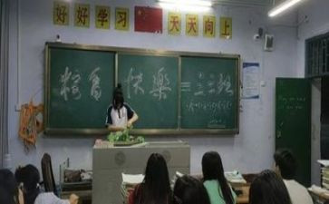 心理主题班会教案精选5篇