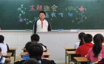 安全教育主题班会教案7篇
