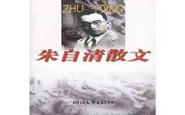 春朱自清的读后感7篇