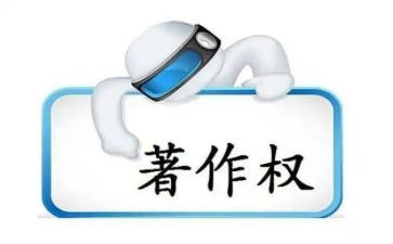著作权许可合同7篇