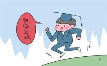 自考毕业自我总结范文8篇