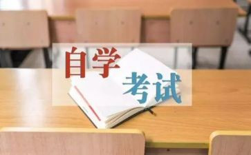 自考毕业生鉴定表自我鉴定精选7篇