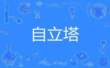 自立少年事迹材料范文5篇