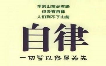 医生廉洁自律自查报告7篇