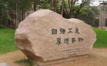 关于自强自立的演讲稿8篇