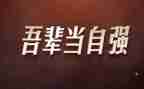大学生自强事迹材料范文7篇