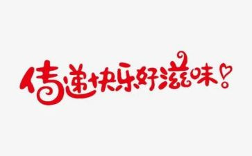 滋味优秀作文5篇