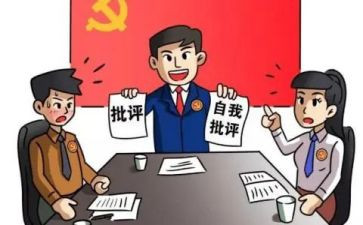 党员自我批评和自我总结6篇