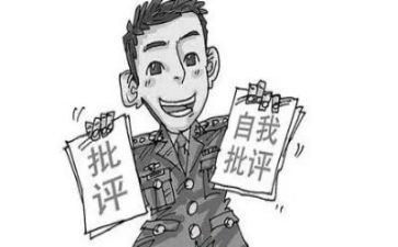 批评与自我批评发言稿推荐7篇