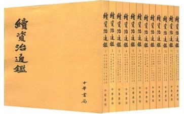资治通鉴读后感5篇
